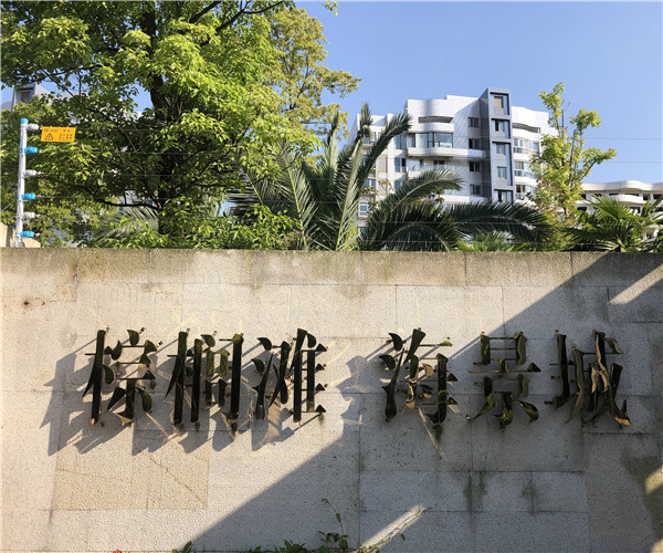 棕榈滩-海景城-乐鱼页面在线登录-乐鱼（中国）
工程